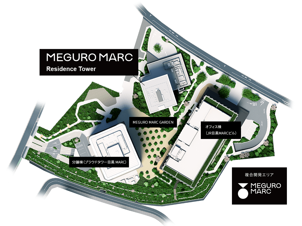 「MEGURO MARC」敷地配置図※街区北側の道路は2021年9月現在、一方通行となっています。